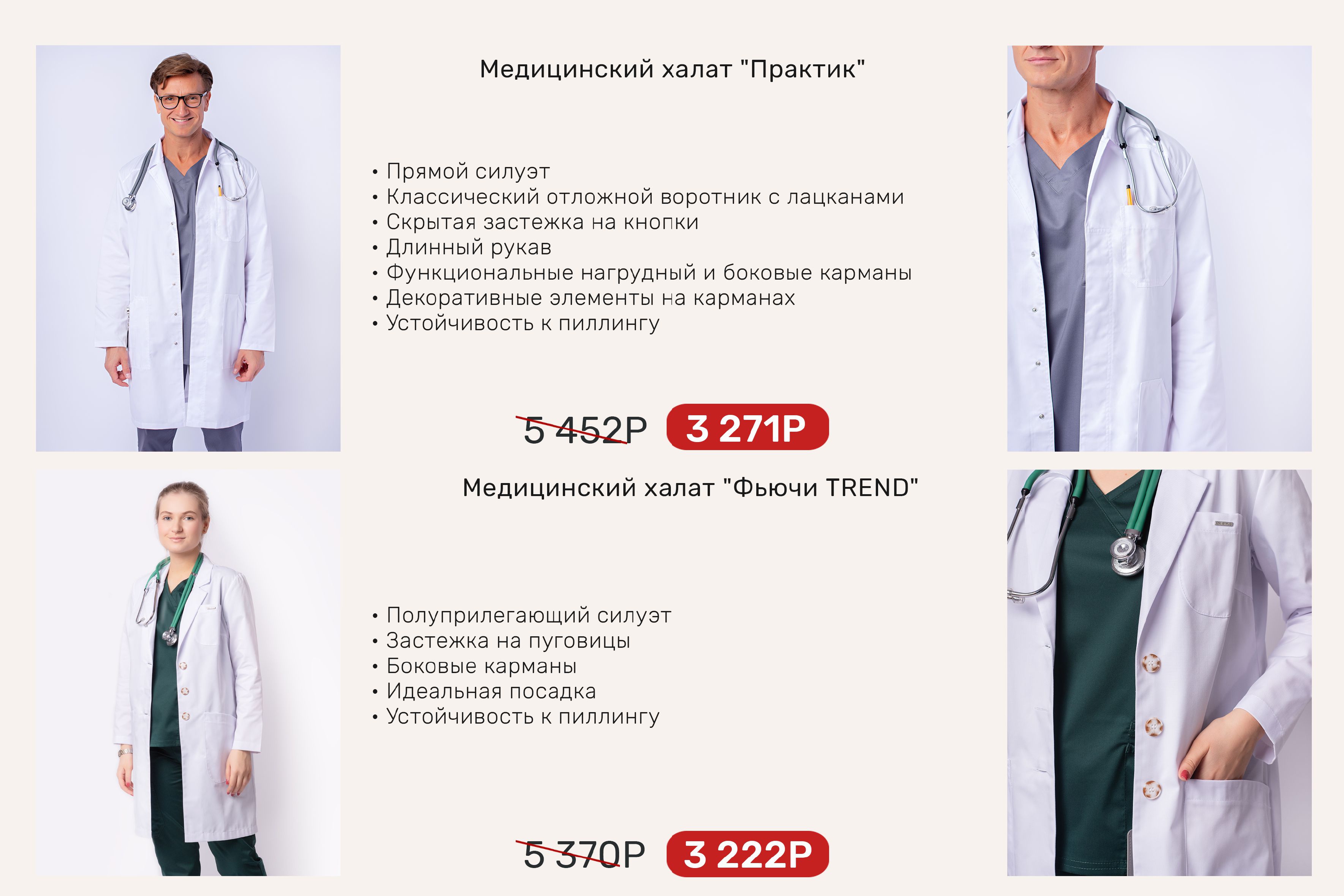 Медицинская спецодежда оптом от производителя «MED STYLE»