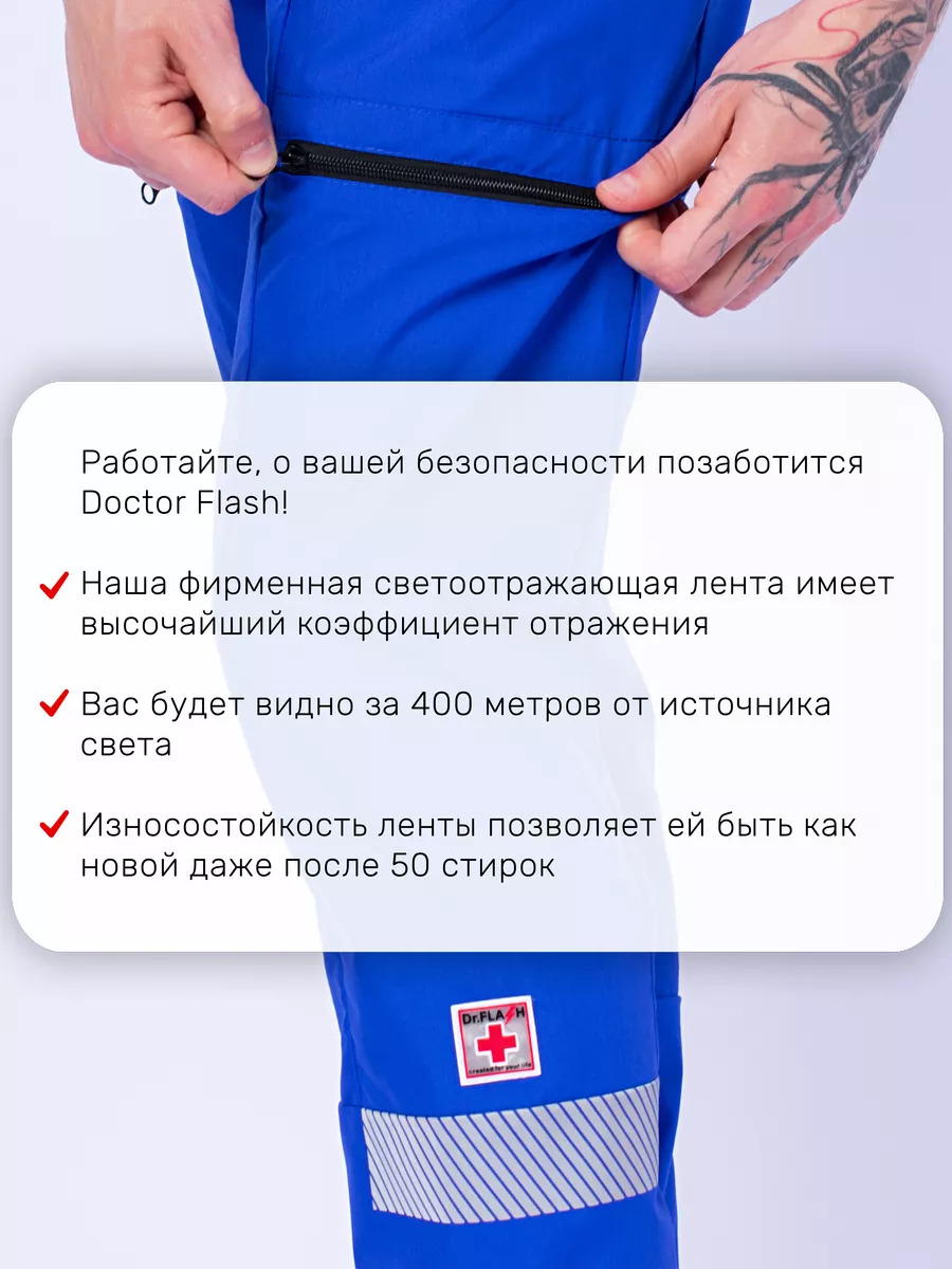 Амбуланс мужские василек 9.1