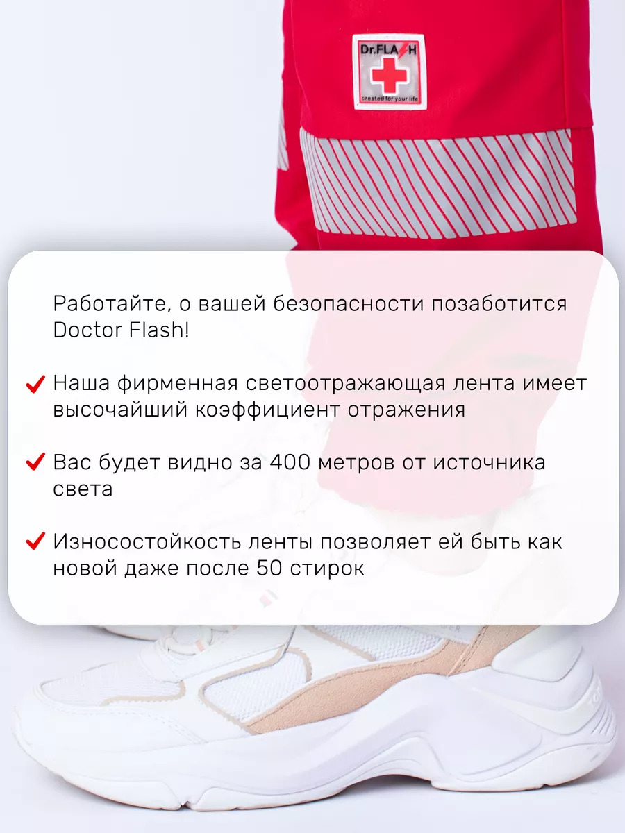 Амбуланс женские красные 6