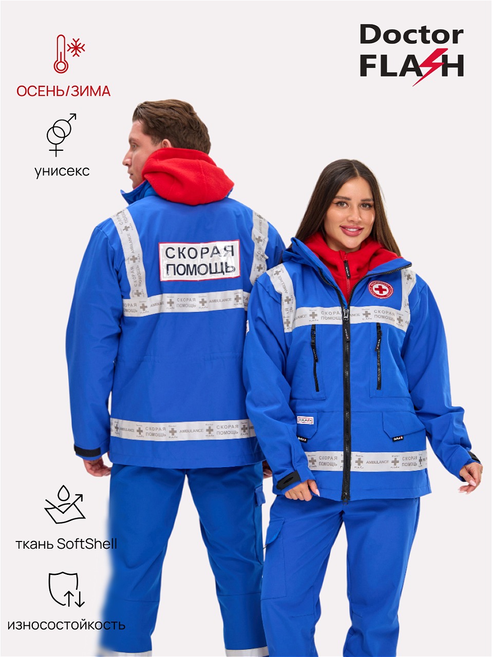 КурткаХелперВас1