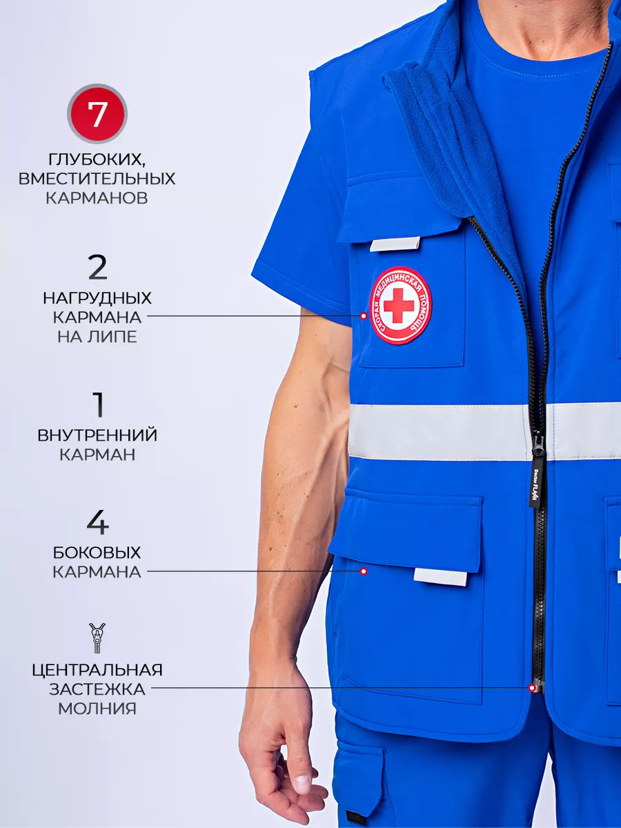 ЖилетХелперВас3