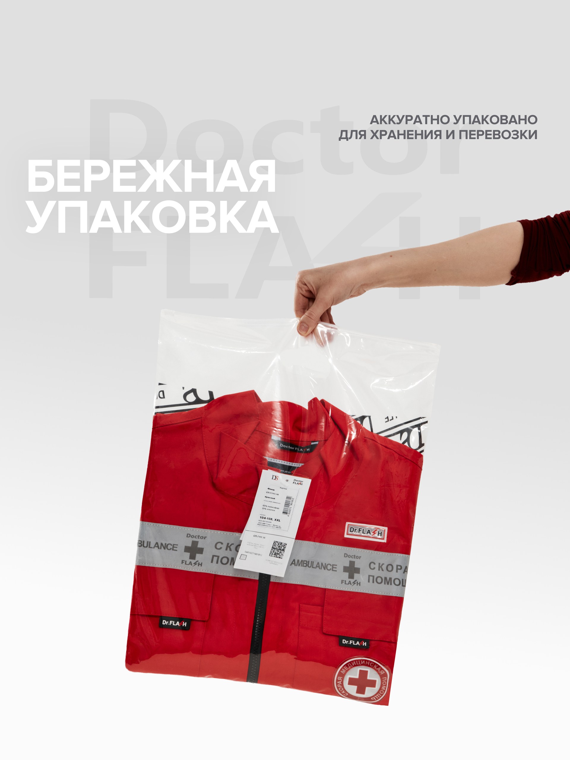ФлешкаВасмуж8