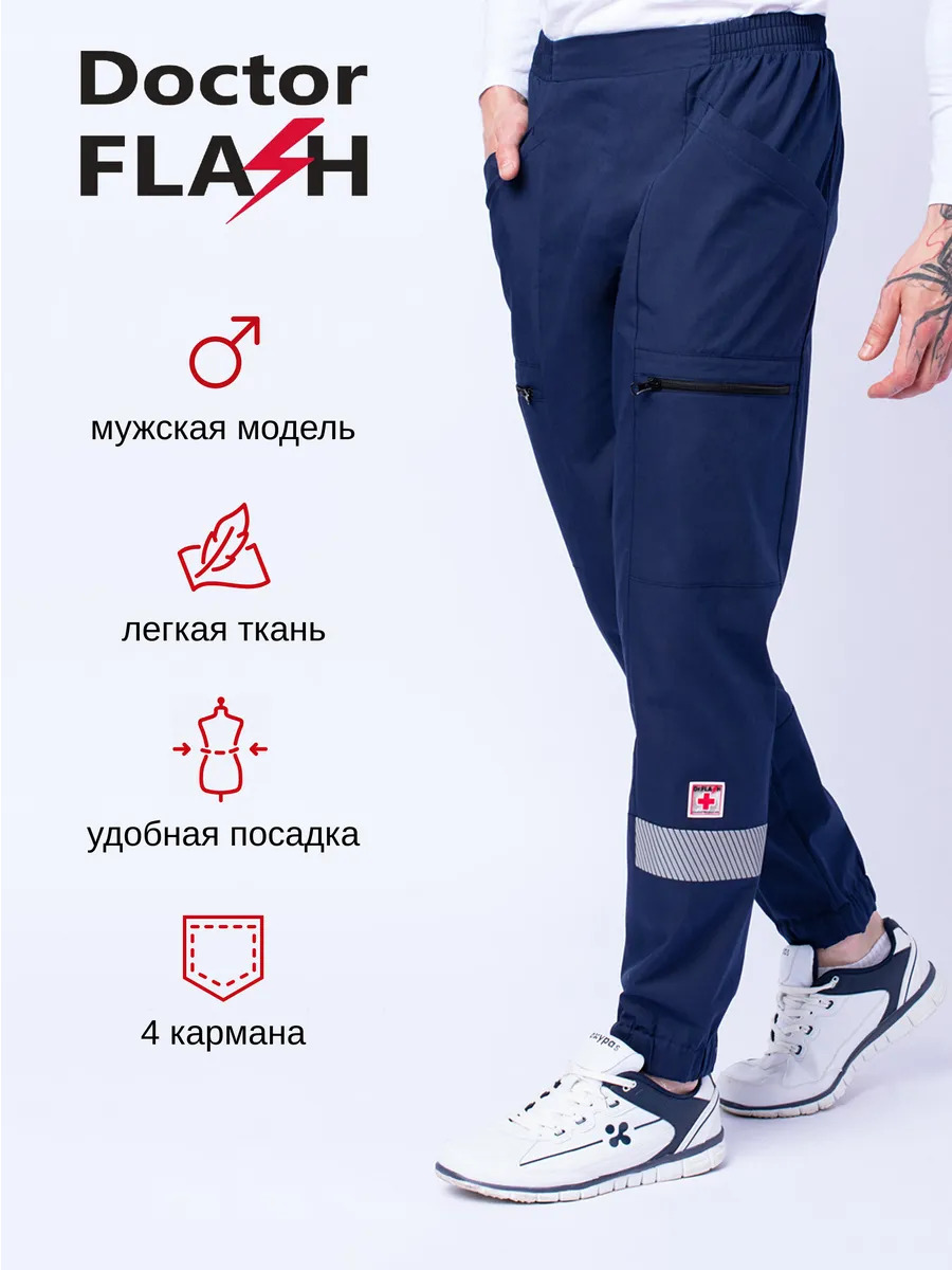 Амбуланс мужские тс 1