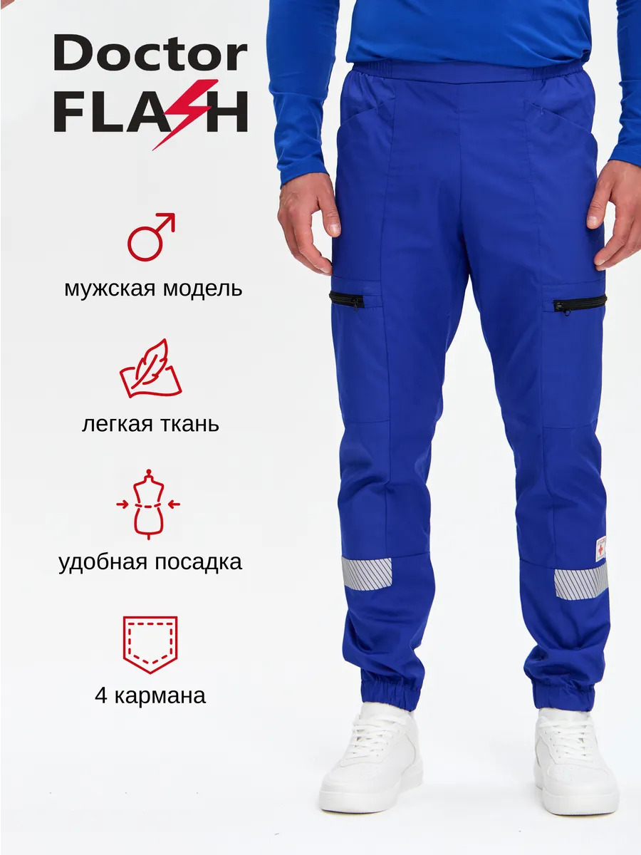 Амбуланс мужские василек 1