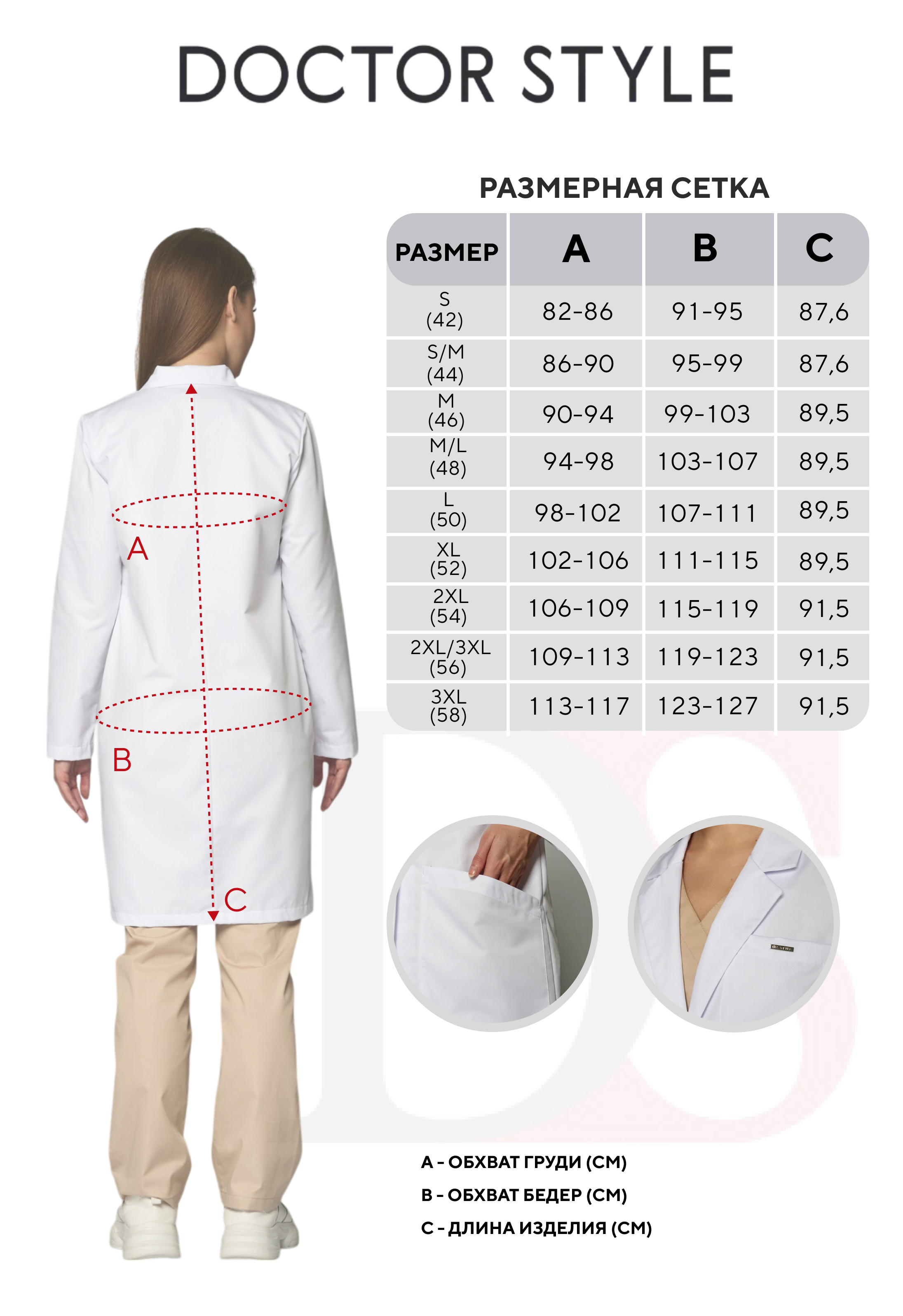 Таблица размеров