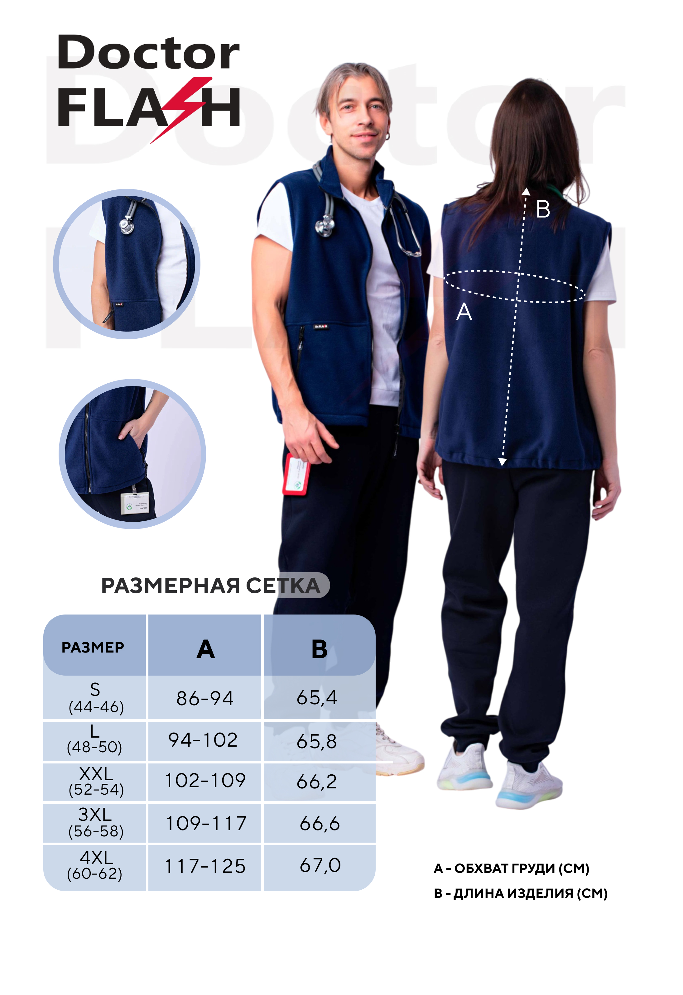 Жилет Лисса Темно-синий