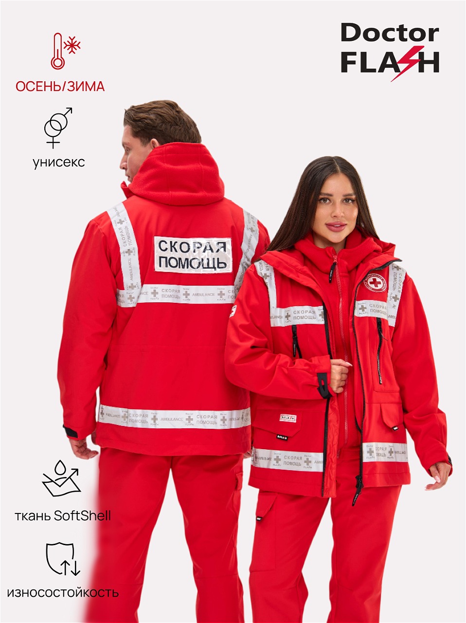 КурткаХелперКр1