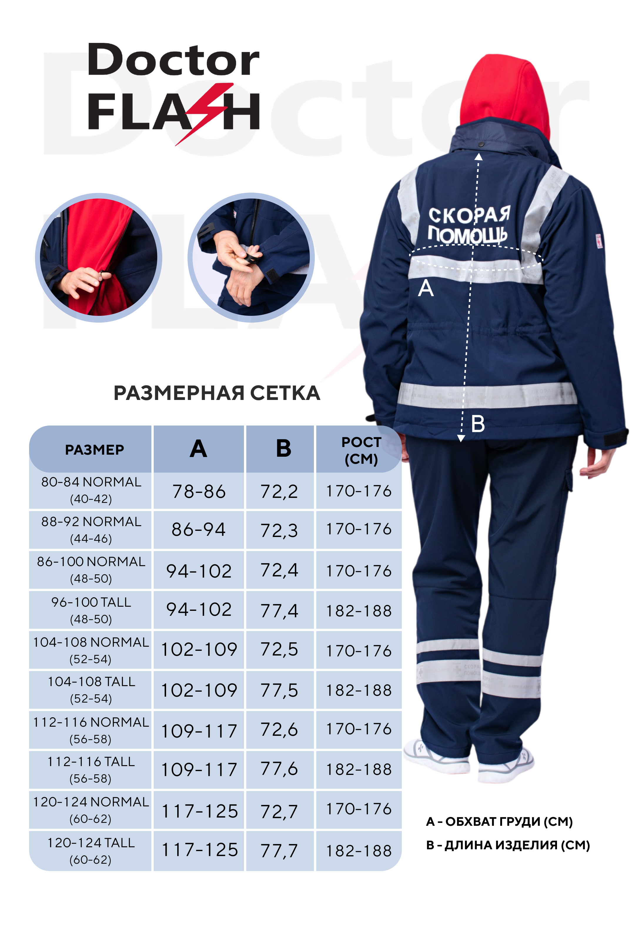 Куртка Хелпер Темно-синий Куртка Хелпер Темно-синий