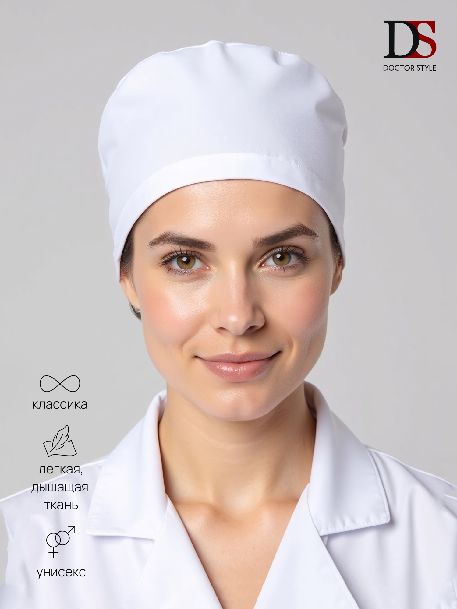 Медицинская шапочка Стайл Студент, белый 1