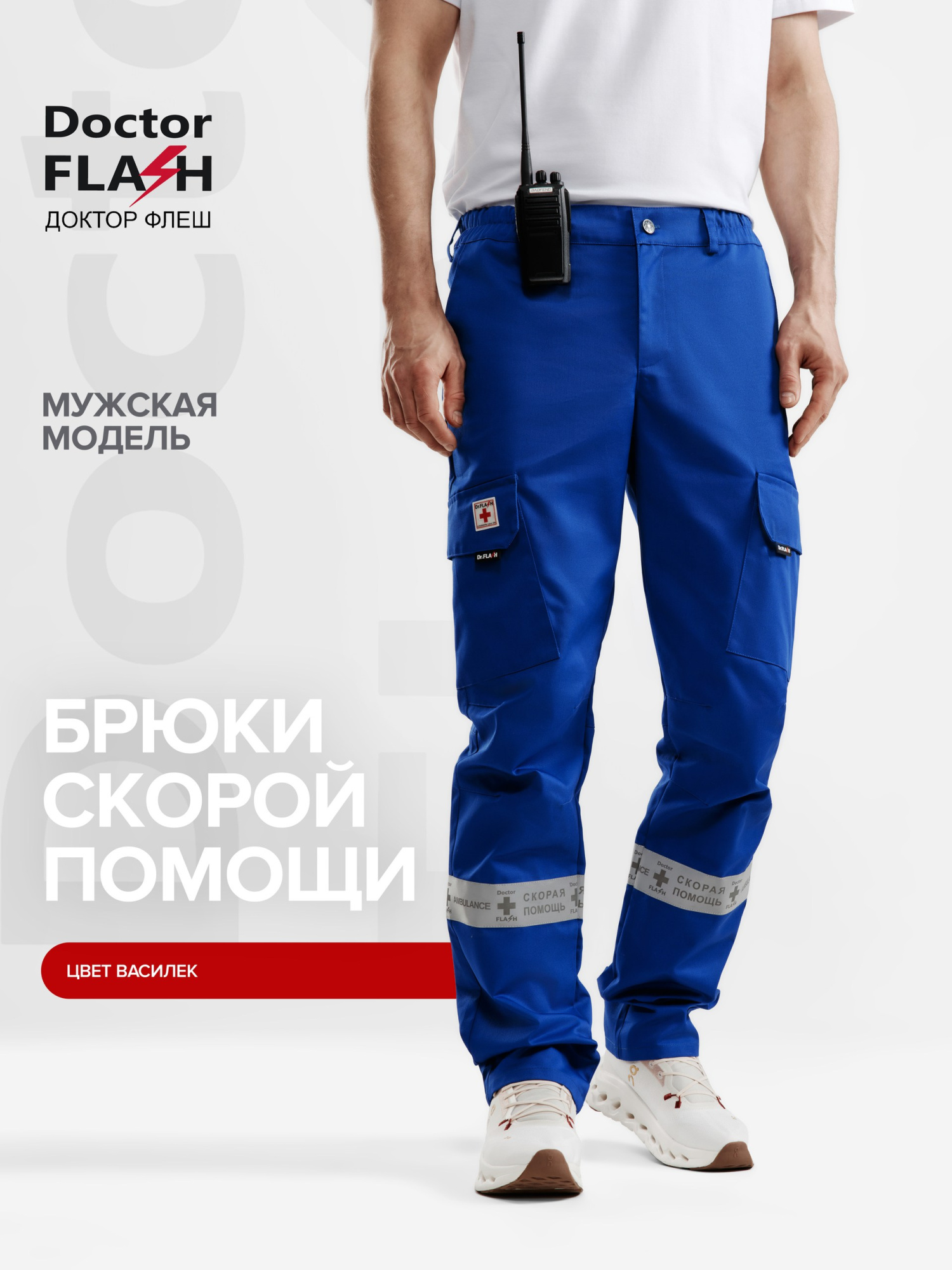 ФлешкаВасмуж1