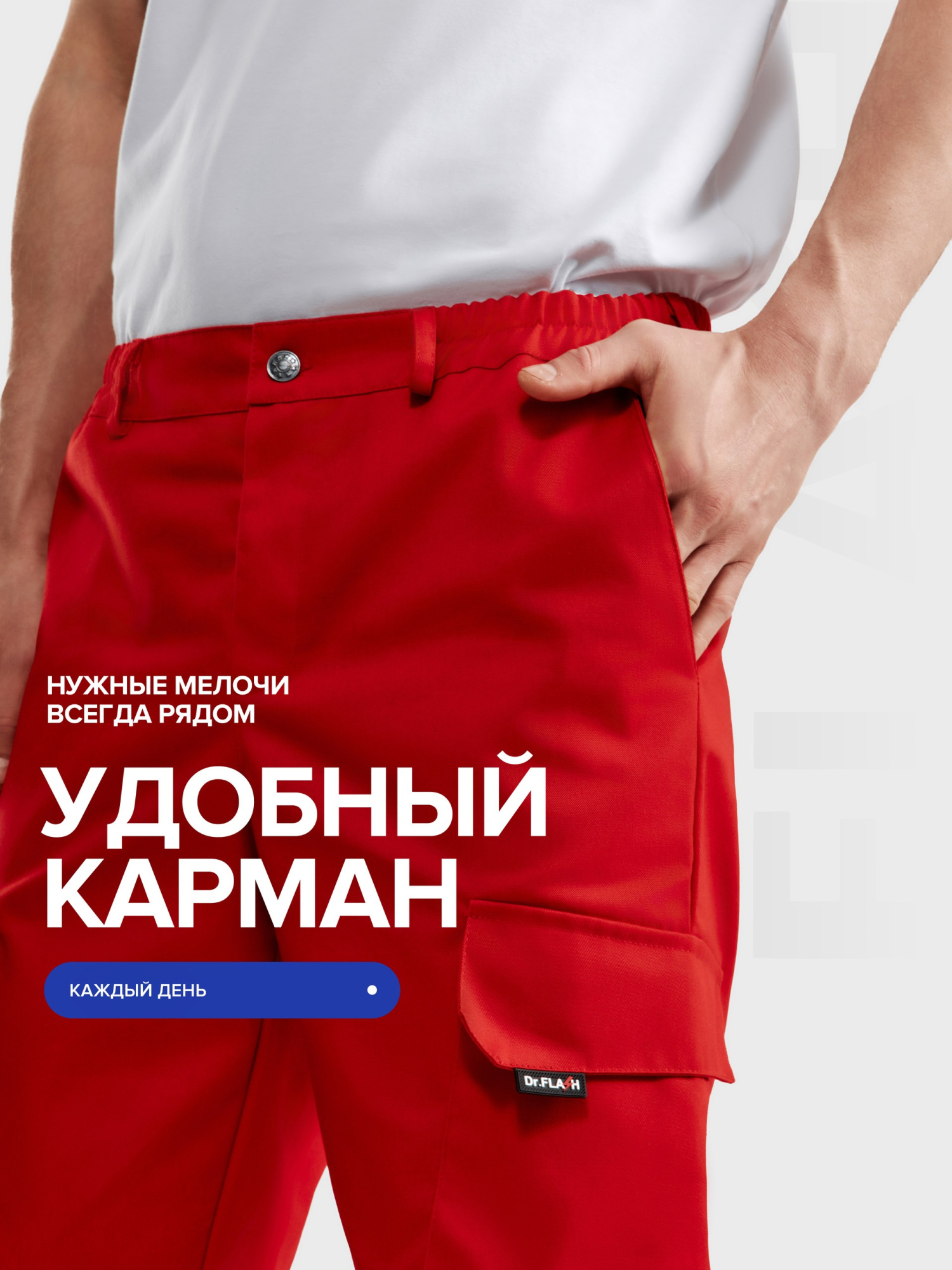 ФлешкаКРмуж5