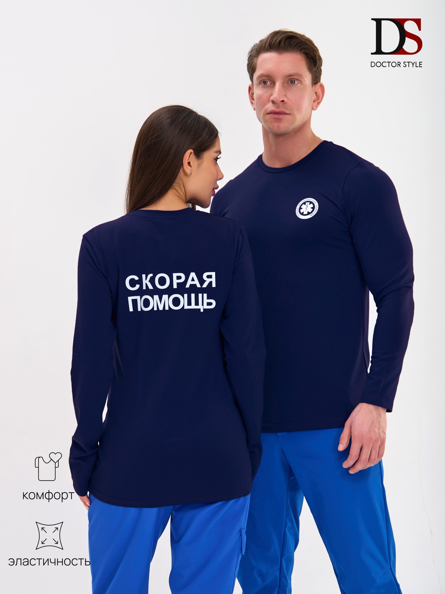 Лонгслив Пайтик СКОРАЯ ПОМОЩЬ унисекс, темно-синий NEW 1