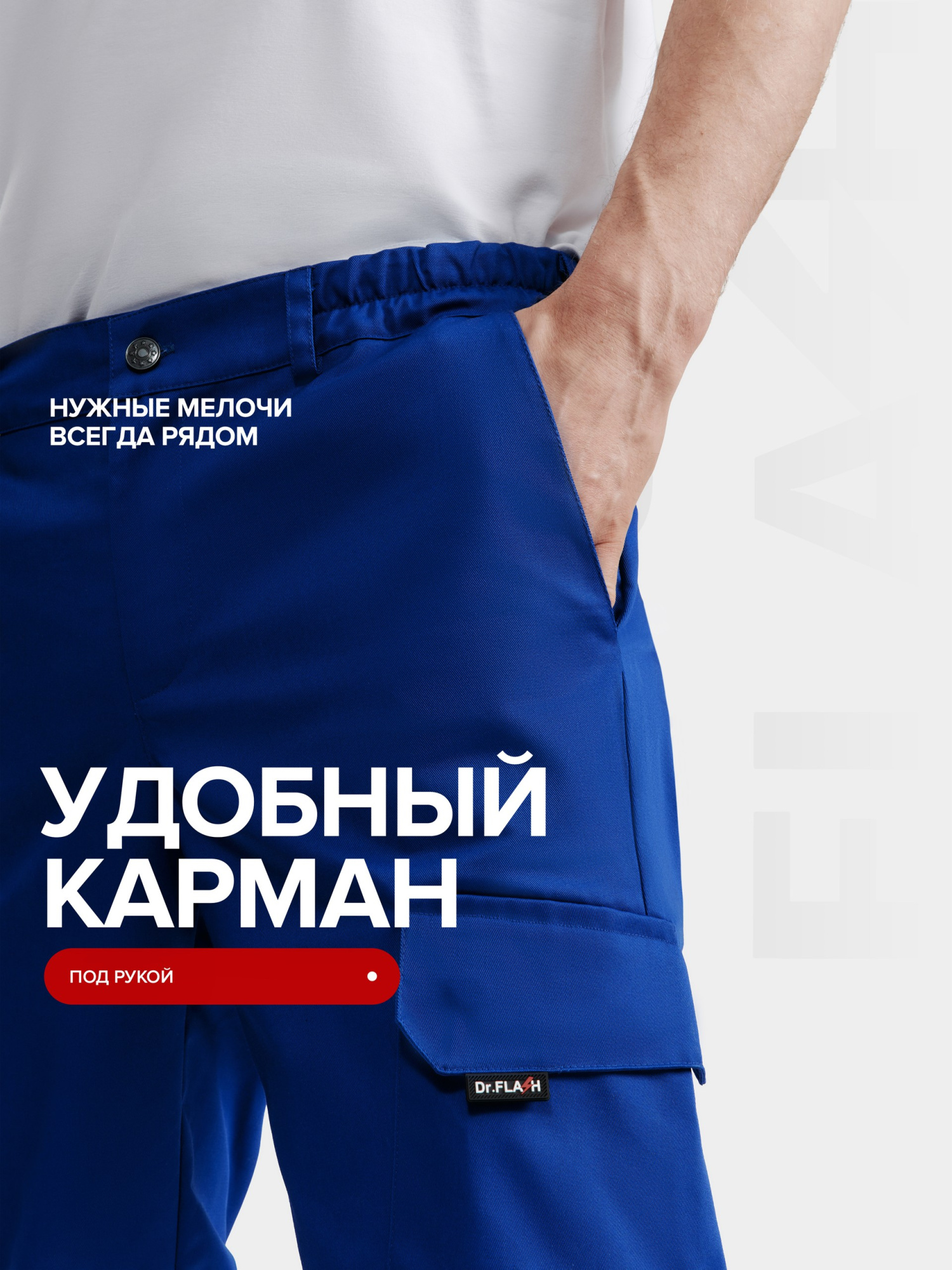 ФлешкаВасмуж4