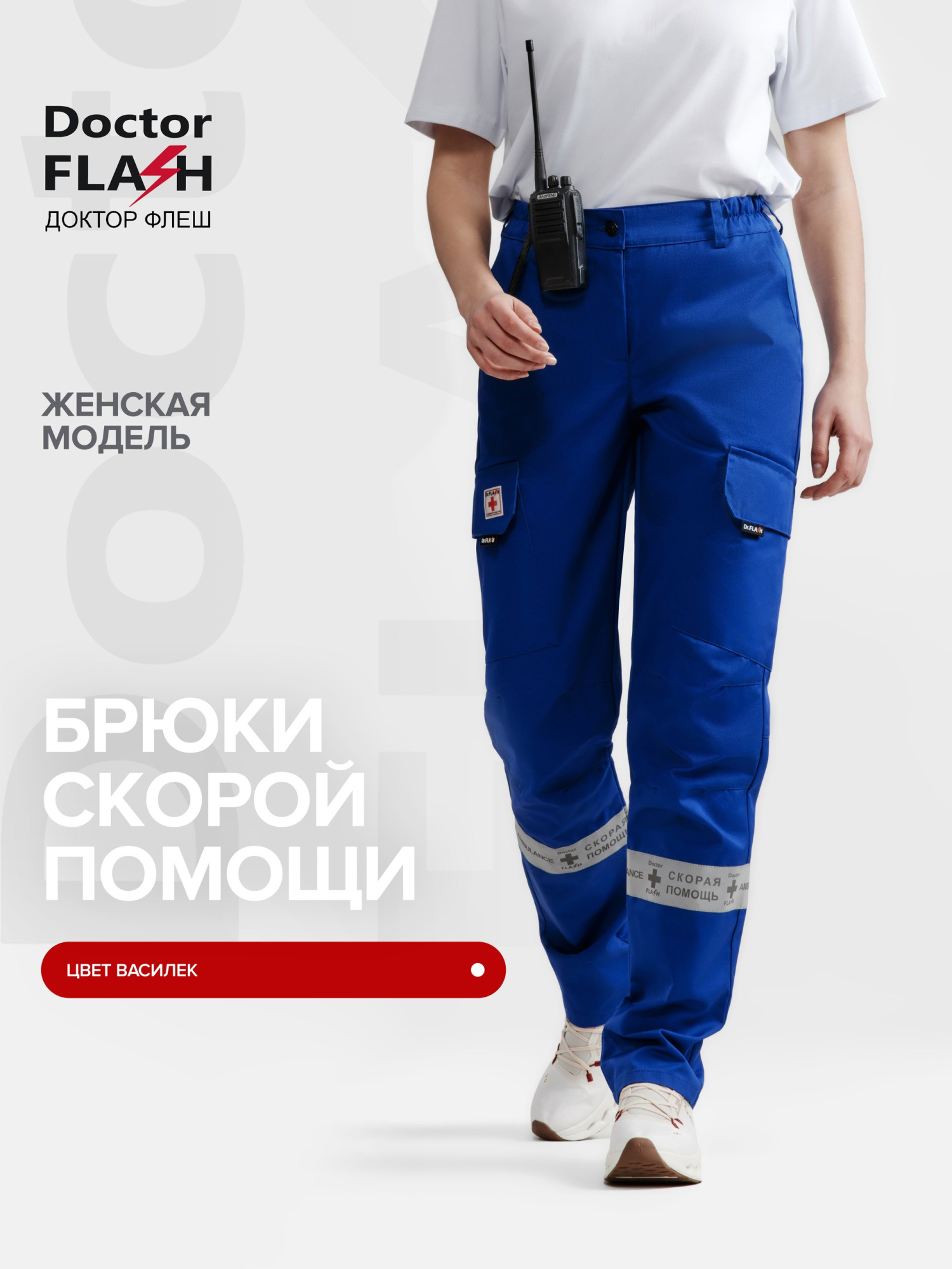 ФлешкаВасжен1