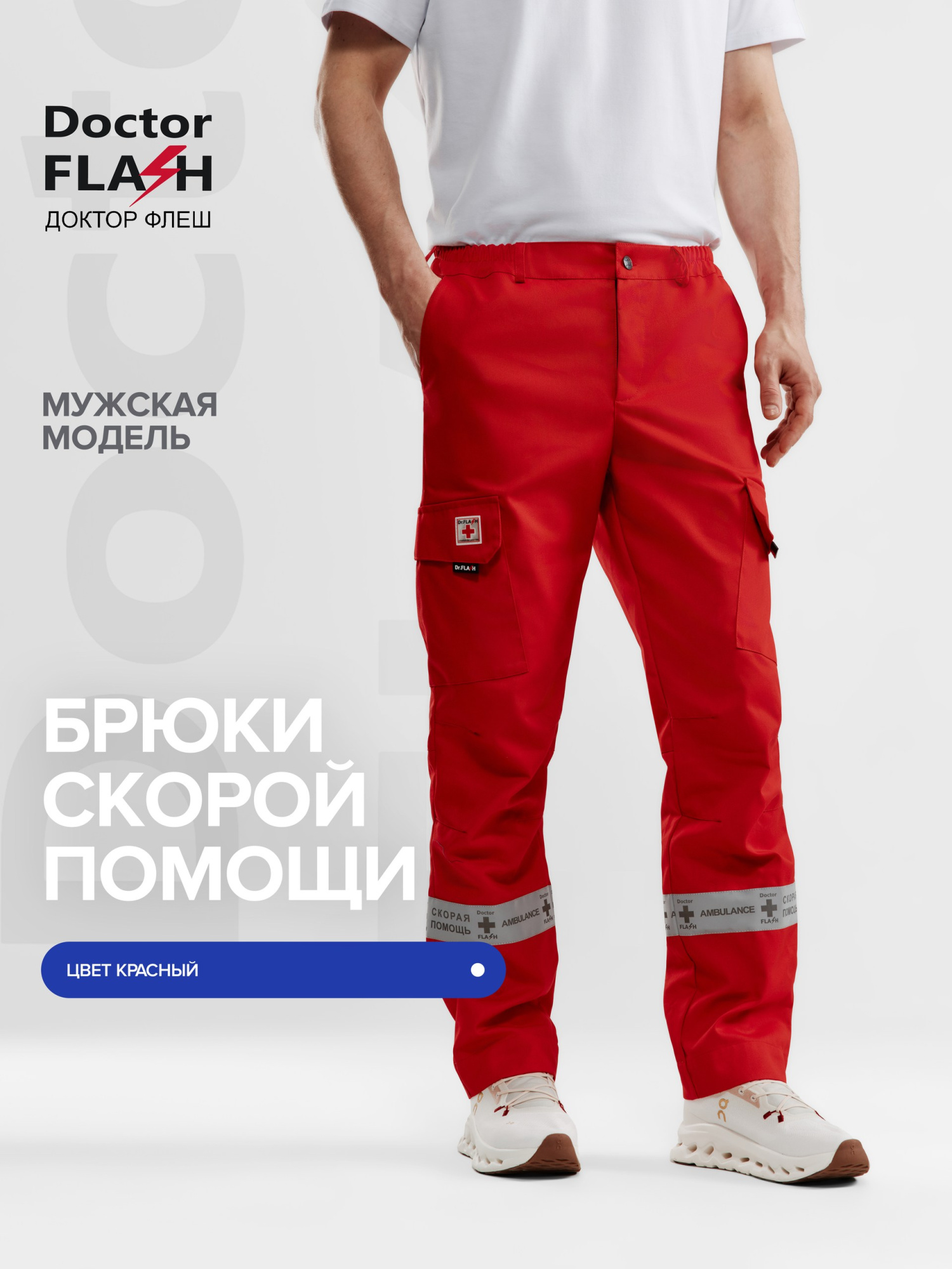 ФлешкаКРмуж1